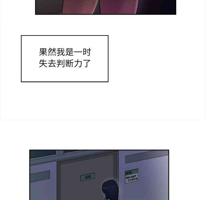 韩国漫画由莉的秘密韩漫_由莉的秘密-第25话在线免费阅读-韩国漫画-第31张图片