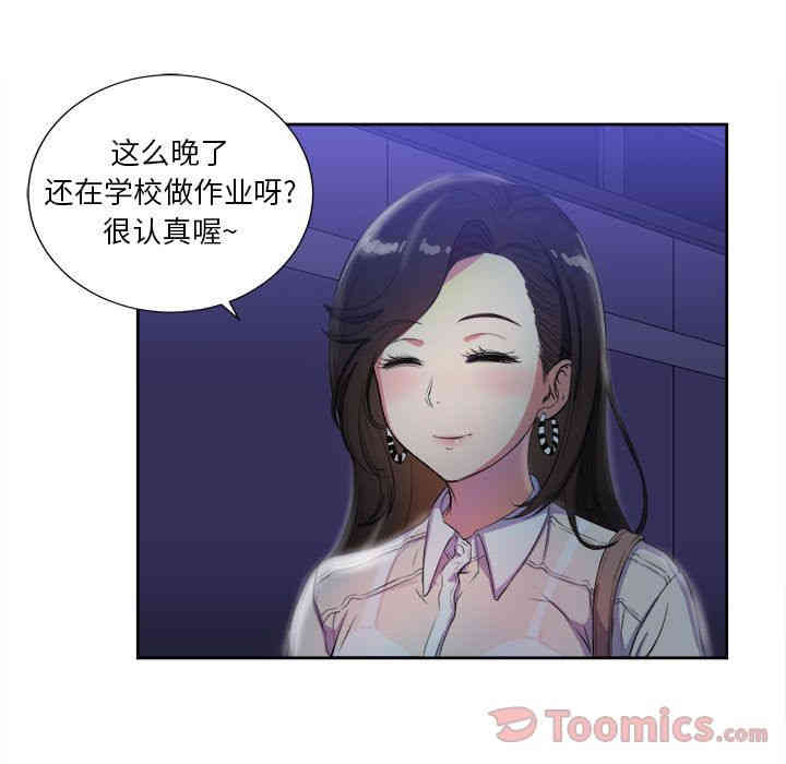 韩国漫画由莉的秘密韩漫_由莉的秘密-第25话在线免费阅读-韩国漫画-第37张图片