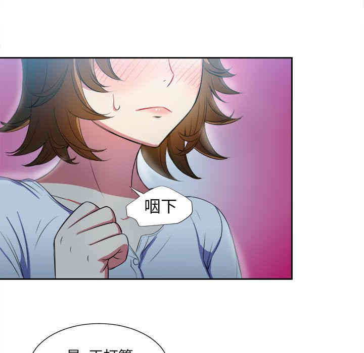 韩国漫画由莉的秘密韩漫_由莉的秘密-第25话在线免费阅读-韩国漫画-第39张图片