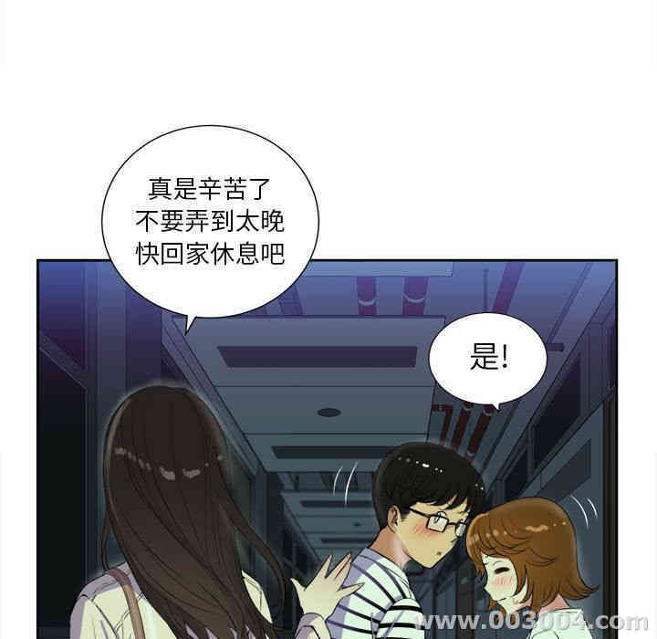 韩国漫画由莉的秘密韩漫_由莉的秘密-第25话在线免费阅读-韩国漫画-第41张图片