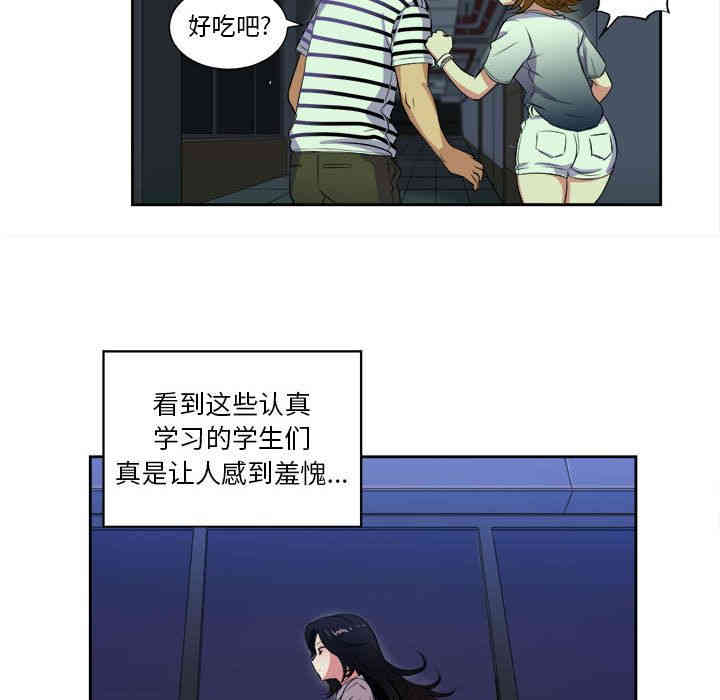 韩国漫画由莉的秘密韩漫_由莉的秘密-第25话在线免费阅读-韩国漫画-第43张图片