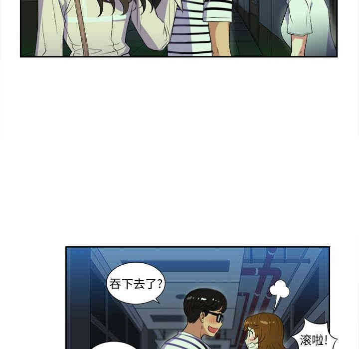 韩国漫画由莉的秘密韩漫_由莉的秘密-第25话在线免费阅读-韩国漫画-第42张图片