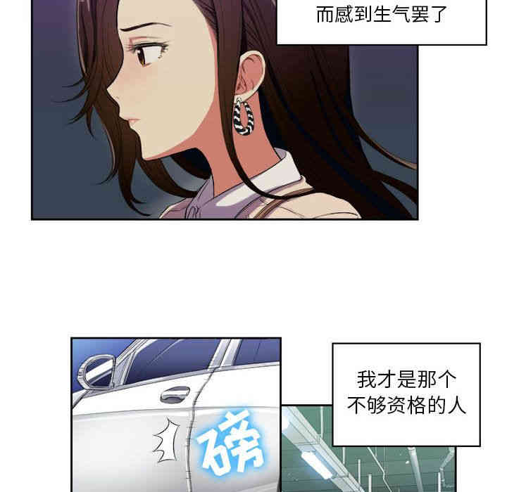 韩国漫画由莉的秘密韩漫_由莉的秘密-第25话在线免费阅读-韩国漫画-第45张图片