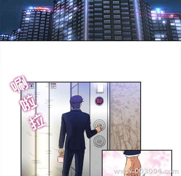 韩国漫画由莉的秘密韩漫_由莉的秘密-第25话在线免费阅读-韩国漫画-第47张图片