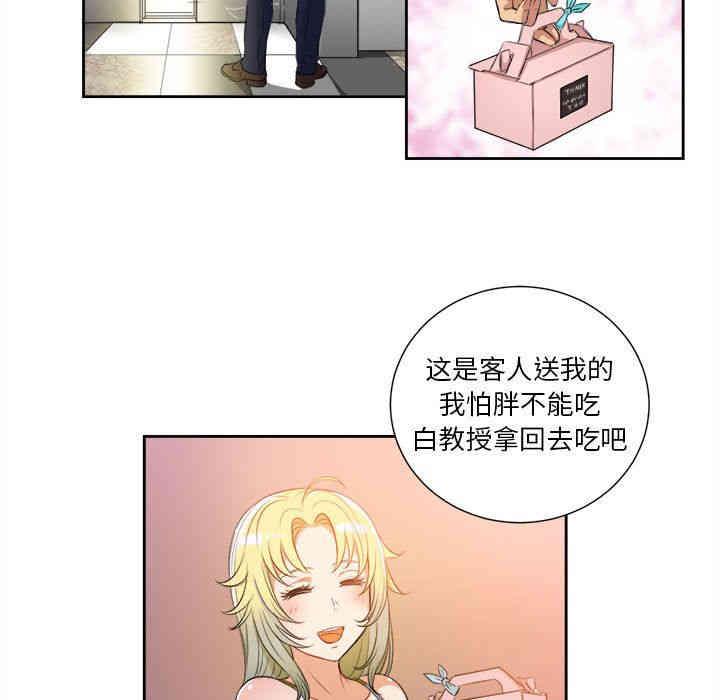 韩国漫画由莉的秘密韩漫_由莉的秘密-第25话在线免费阅读-韩国漫画-第48张图片