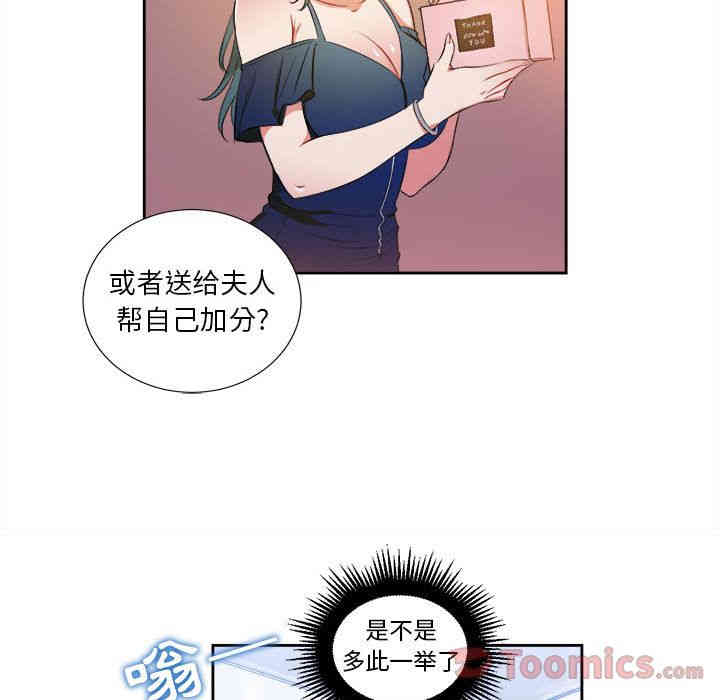 韩国漫画由莉的秘密韩漫_由莉的秘密-第25话在线免费阅读-韩国漫画-第49张图片