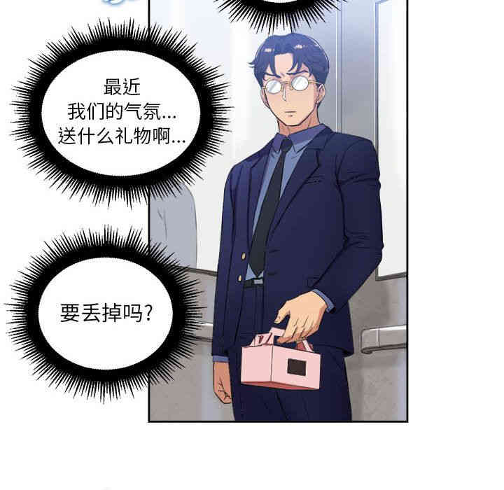 韩国漫画由莉的秘密韩漫_由莉的秘密-第25话在线免费阅读-韩国漫画-第50张图片