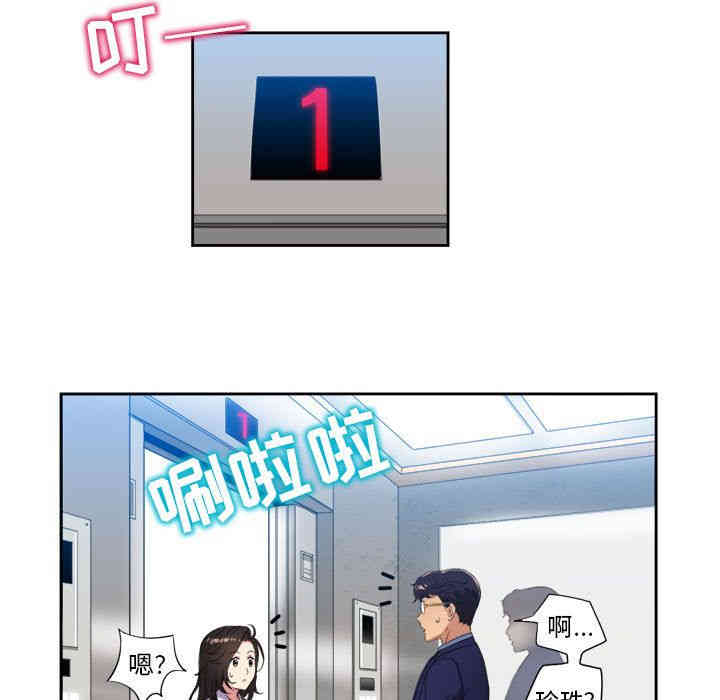 韩国漫画由莉的秘密韩漫_由莉的秘密-第25话在线免费阅读-韩国漫画-第51张图片