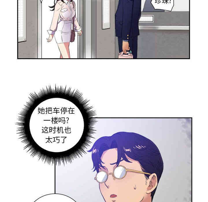 韩国漫画由莉的秘密韩漫_由莉的秘密-第25话在线免费阅读-韩国漫画-第52张图片