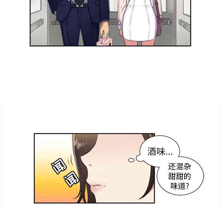 韩国漫画由莉的秘密韩漫_由莉的秘密-第25话在线免费阅读-韩国漫画-第55张图片