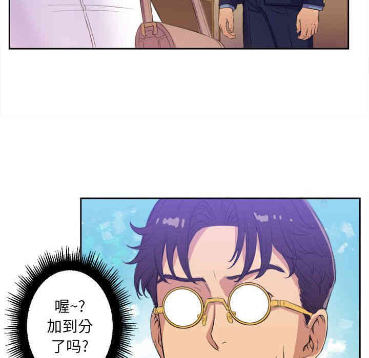 韩国漫画由莉的秘密韩漫_由莉的秘密-第25话在线免费阅读-韩国漫画-第68张图片