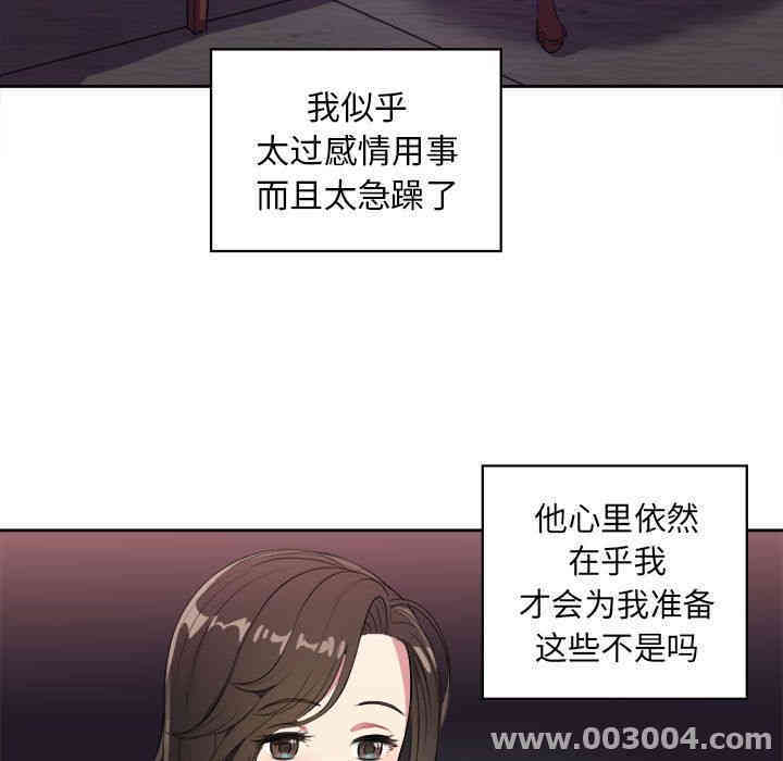 韩国漫画由莉的秘密韩漫_由莉的秘密-第26话在线免费阅读-韩国漫画-第5张图片