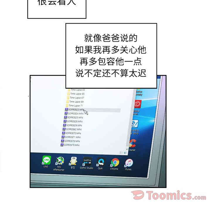 韩国漫画由莉的秘密韩漫_由莉的秘密-第26话在线免费阅读-韩国漫画-第7张图片