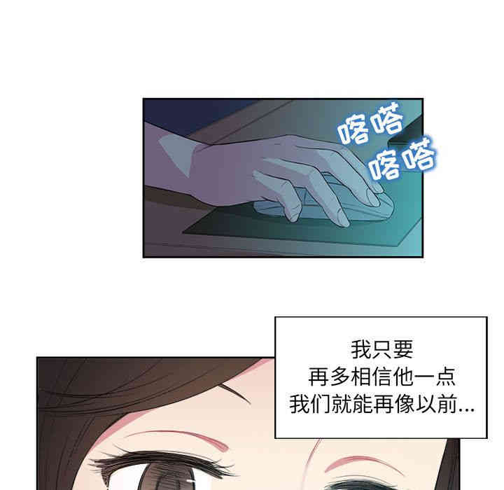 韩国漫画由莉的秘密韩漫_由莉的秘密-第26话在线免费阅读-韩国漫画-第8张图片