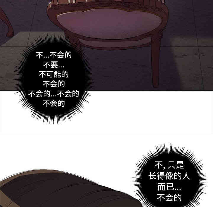 韩国漫画由莉的秘密韩漫_由莉的秘密-第26话在线免费阅读-韩国漫画-第20张图片