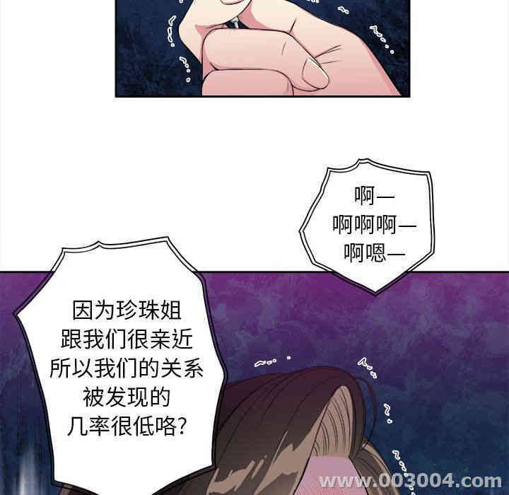 韩国漫画由莉的秘密韩漫_由莉的秘密-第26话在线免费阅读-韩国漫画-第23张图片