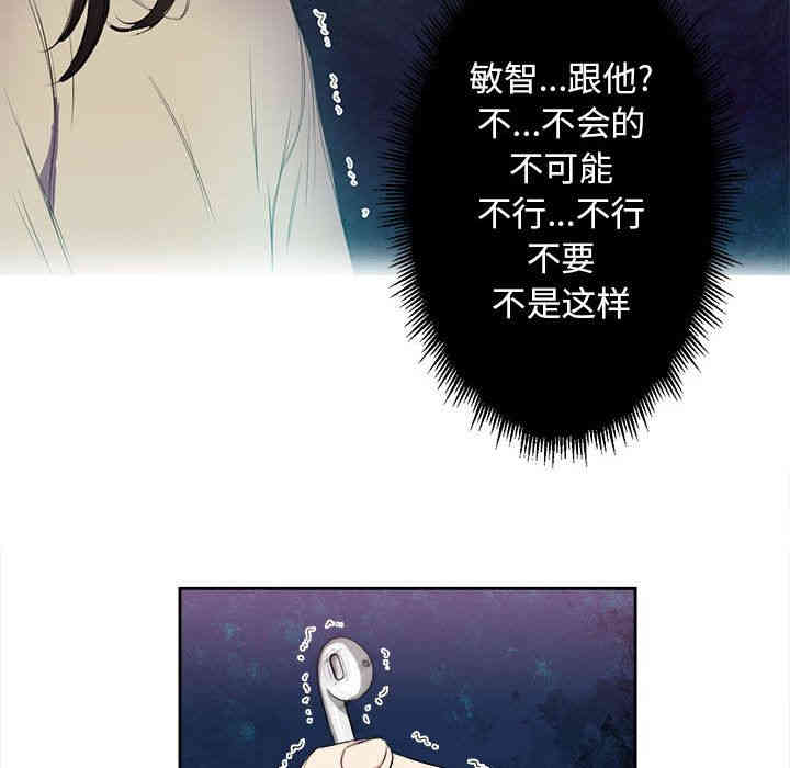 韩国漫画由莉的秘密韩漫_由莉的秘密-第26话在线免费阅读-韩国漫画-第22张图片