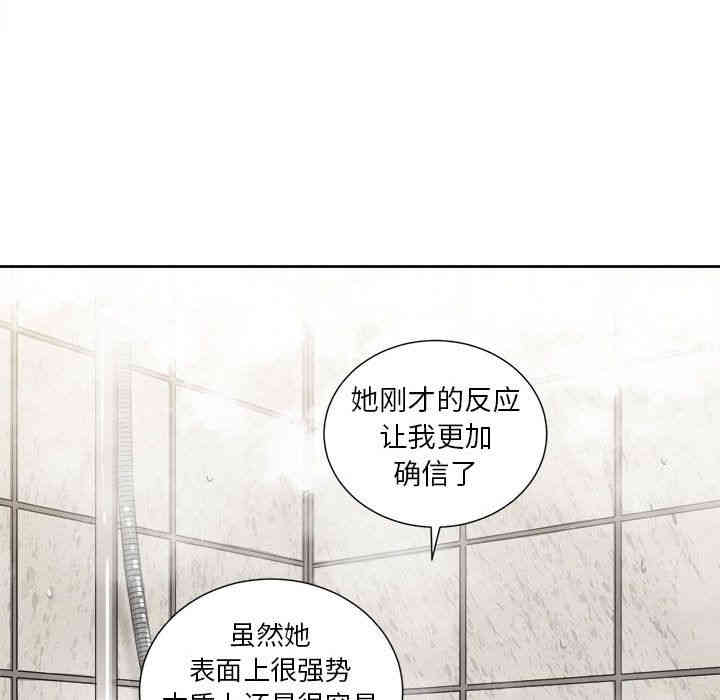 韩国漫画由莉的秘密韩漫_由莉的秘密-第26话在线免费阅读-韩国漫画-第30张图片