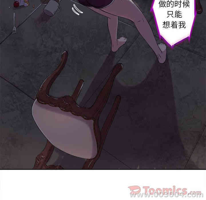 韩国漫画由莉的秘密韩漫_由莉的秘密-第26话在线免费阅读-韩国漫画-第29张图片