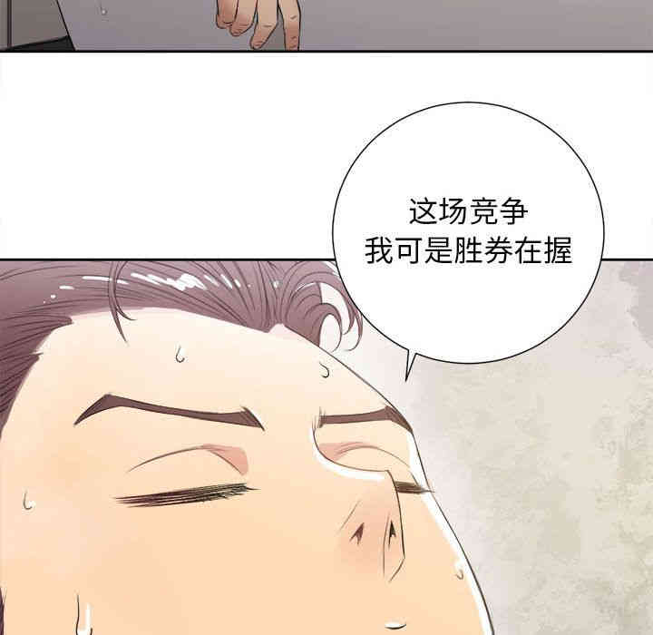 韩国漫画由莉的秘密韩漫_由莉的秘密-第26话在线免费阅读-韩国漫画-第32张图片