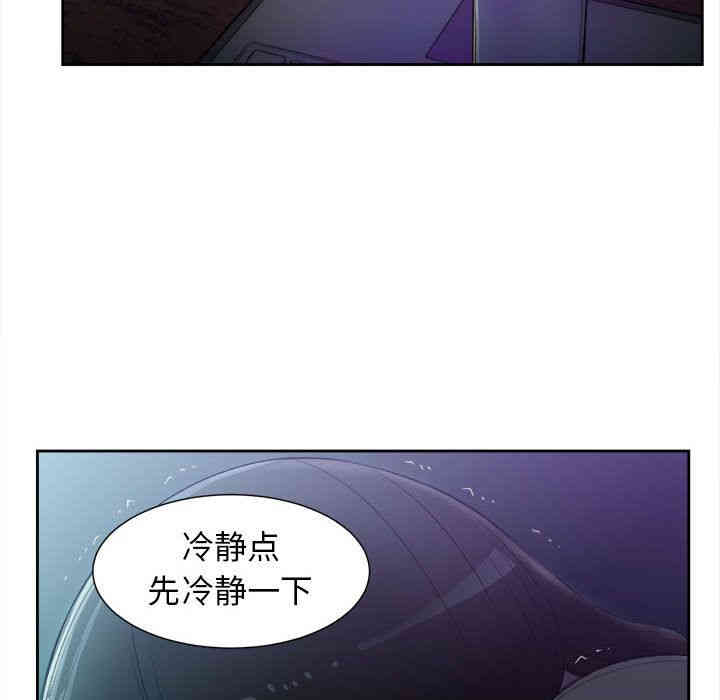 韩国漫画由莉的秘密韩漫_由莉的秘密-第26话在线免费阅读-韩国漫画-第48张图片