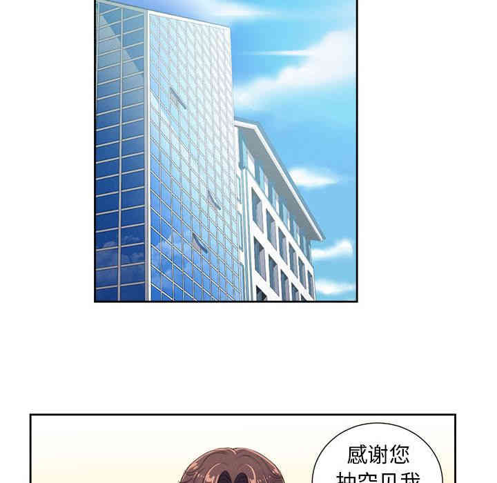 韩国漫画由莉的秘密韩漫_由莉的秘密-第26话在线免费阅读-韩国漫画-第56张图片