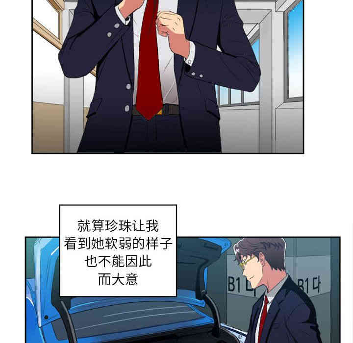 韩国漫画由莉的秘密韩漫_由莉的秘密-第26话在线免费阅读-韩国漫画-第60张图片
