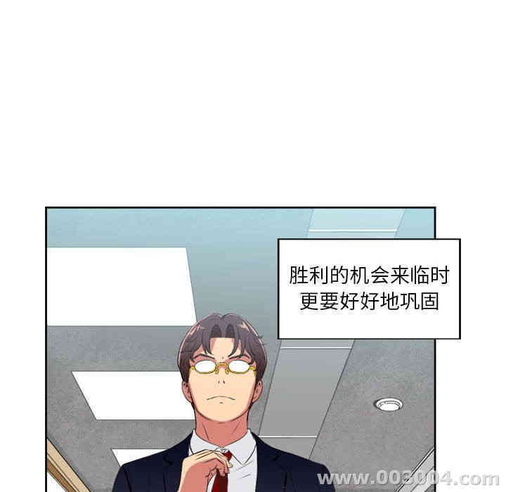 韩国漫画由莉的秘密韩漫_由莉的秘密-第26话在线免费阅读-韩国漫画-第59张图片