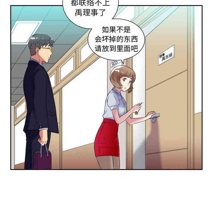 韩国漫画由莉的秘密韩漫_由莉的秘密-第26话在线免费阅读-韩国漫画-第67张图片
