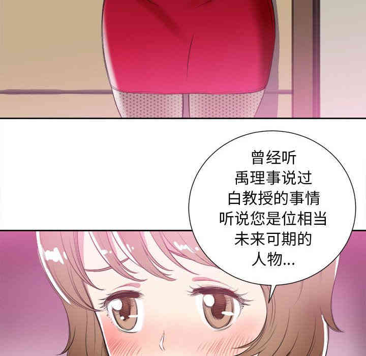 韩国漫画由莉的秘密韩漫_由莉的秘密-第26话在线免费阅读-韩国漫画-第74张图片