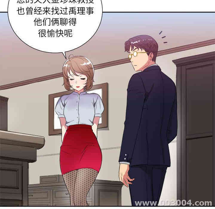 韩国漫画由莉的秘密韩漫_由莉的秘密-第26话在线免费阅读-韩国漫画-第77张图片