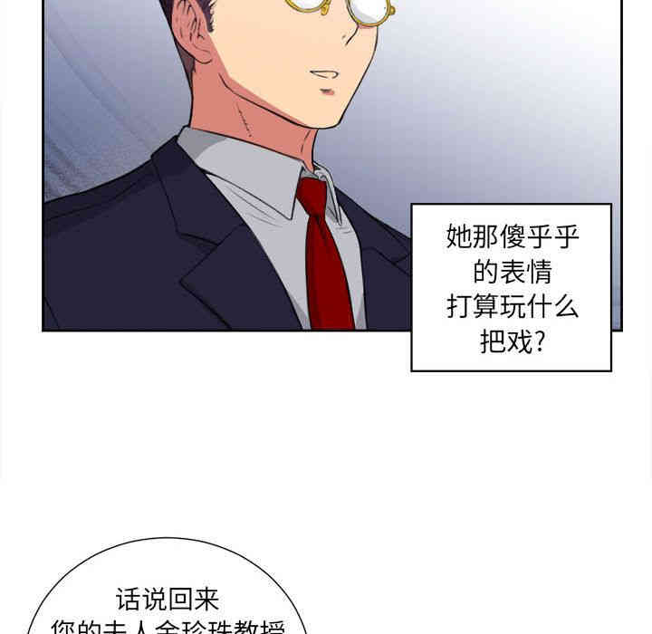 韩国漫画由莉的秘密韩漫_由莉的秘密-第26话在线免费阅读-韩国漫画-第76张图片
