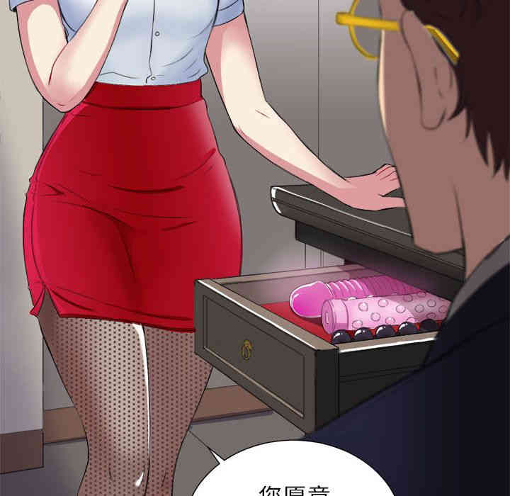 韩国漫画由莉的秘密韩漫_由莉的秘密-第26话在线免费阅读-韩国漫画-第81张图片