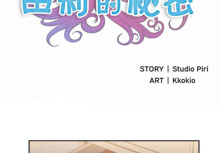 韩国漫画由莉的秘密韩漫_由莉的秘密-第27话在线免费阅读-韩国漫画-第2张图片