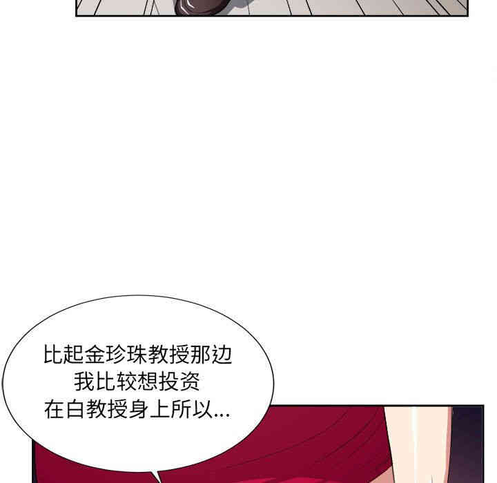 韩国漫画由莉的秘密韩漫_由莉的秘密-第27话在线免费阅读-韩国漫画-第10张图片