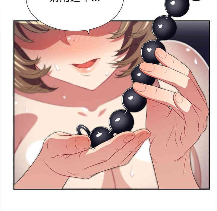 韩国漫画由莉的秘密韩漫_由莉的秘密-第27话在线免费阅读-韩国漫画-第16张图片