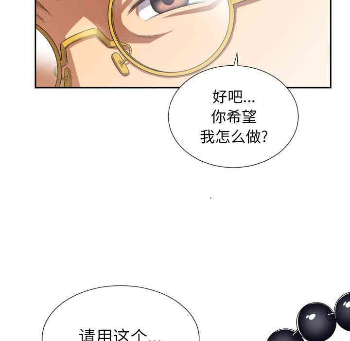 韩国漫画由莉的秘密韩漫_由莉的秘密-第27话在线免费阅读-韩国漫画-第15张图片