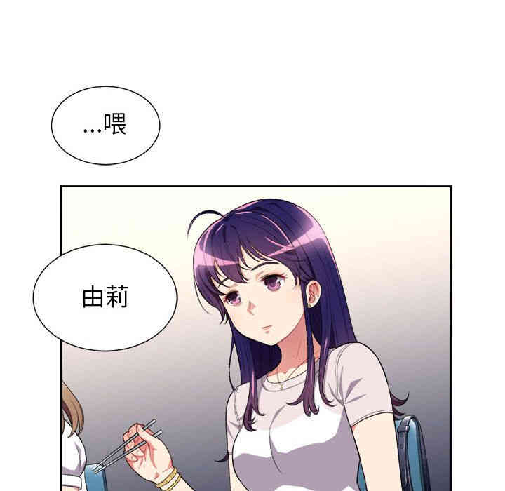 韩国漫画由莉的秘密韩漫_由莉的秘密-第27话在线免费阅读-韩国漫画-第20张图片