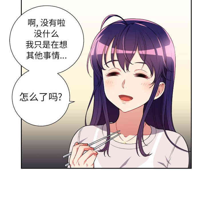 韩国漫画由莉的秘密韩漫_由莉的秘密-第27话在线免费阅读-韩国漫画-第24张图片