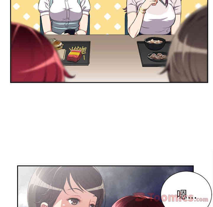 韩国漫画由莉的秘密韩漫_由莉的秘密-第27话在线免费阅读-韩国漫画-第28张图片