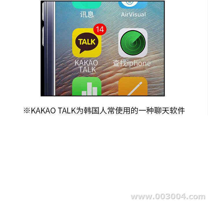 韩国漫画由莉的秘密韩漫_由莉的秘密-第27话在线免费阅读-韩国漫画-第35张图片