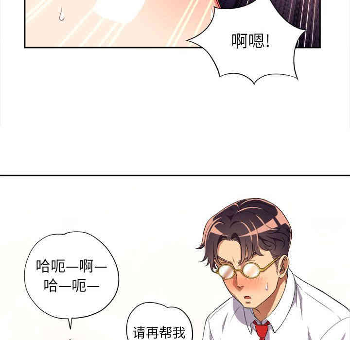 韩国漫画由莉的秘密韩漫_由莉的秘密-第27话在线免费阅读-韩国漫画-第40张图片