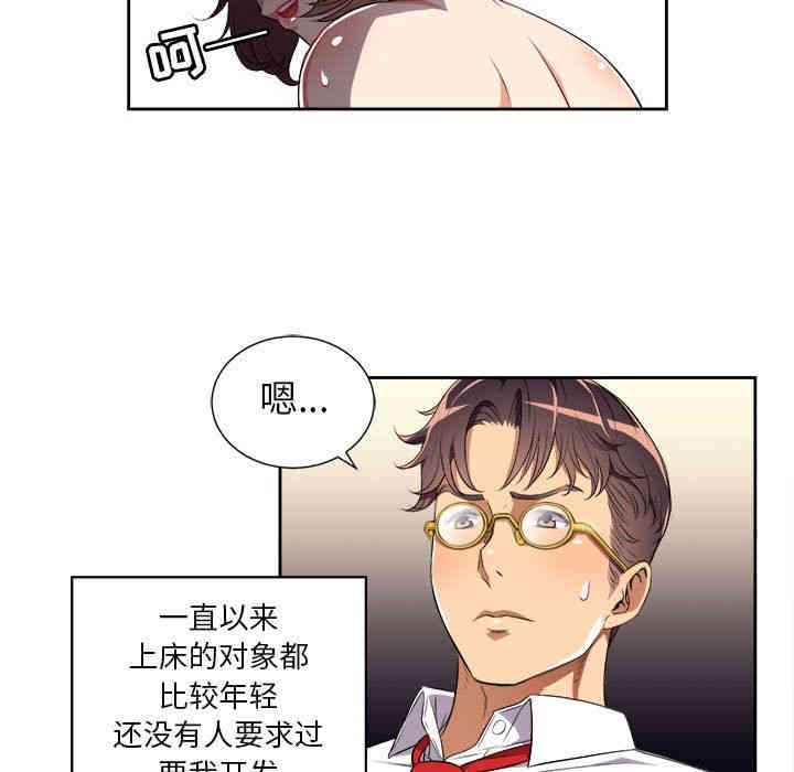 韩国漫画由莉的秘密韩漫_由莉的秘密-第27话在线免费阅读-韩国漫画-第43张图片