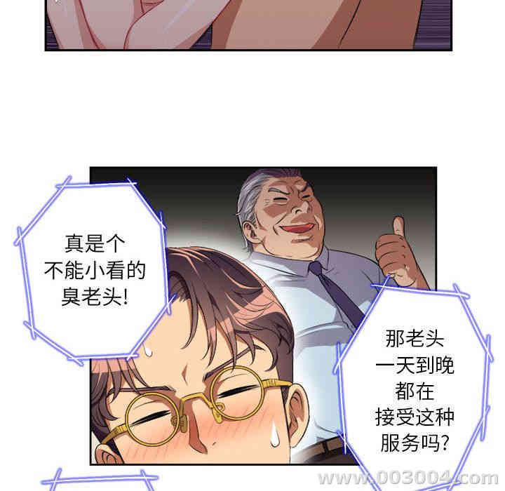 韩国漫画由莉的秘密韩漫_由莉的秘密-第27话在线免费阅读-韩国漫画-第53张图片