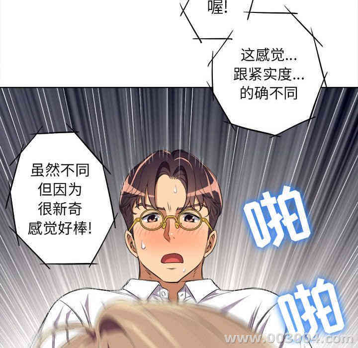韩国漫画由莉的秘密韩漫_由莉的秘密-第27话在线免费阅读-韩国漫画-第65张图片