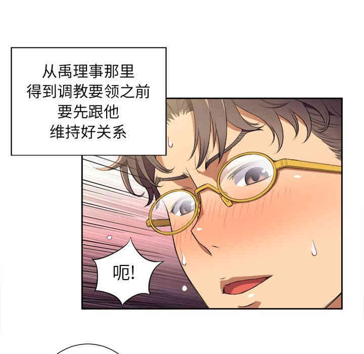 韩国漫画由莉的秘密韩漫_由莉的秘密-第27话在线免费阅读-韩国漫画-第69张图片