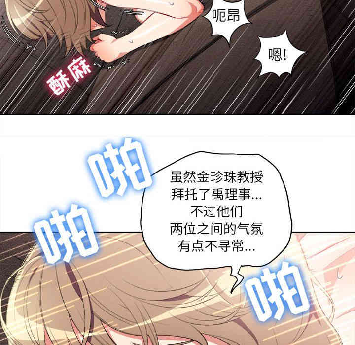 韩国漫画由莉的秘密韩漫_由莉的秘密-第27话在线免费阅读-韩国漫画-第75张图片