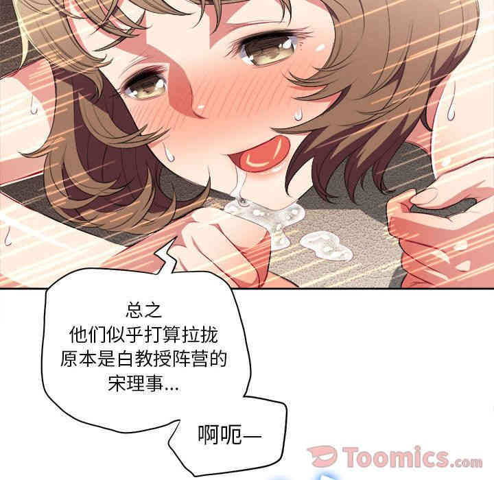 韩国漫画由莉的秘密韩漫_由莉的秘密-第27话在线免费阅读-韩国漫画-第76张图片