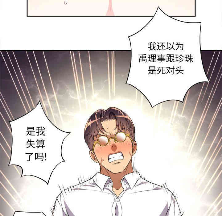 韩国漫画由莉的秘密韩漫_由莉的秘密-第27话在线免费阅读-韩国漫画-第79张图片