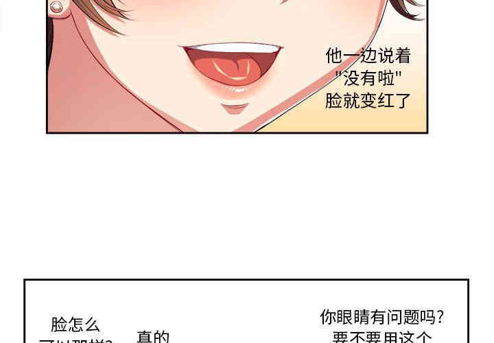 韩国漫画由莉的秘密韩漫_由莉的秘密-第28话在线免费阅读-韩国漫画-第3张图片